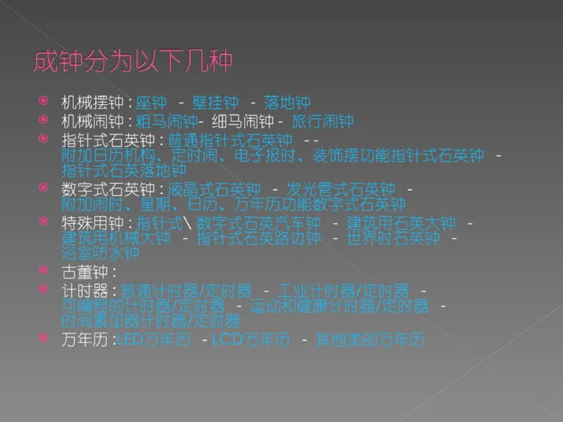 奢侈品培训-合订本(中)_X017-奢侈品鉴定教程最新合集_赠品3奢侈品培训电子书