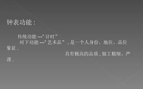 奢侈品培训-合订本(中)_X017-奢侈品鉴定教程最新合集_赠品3奢侈品培训电子书