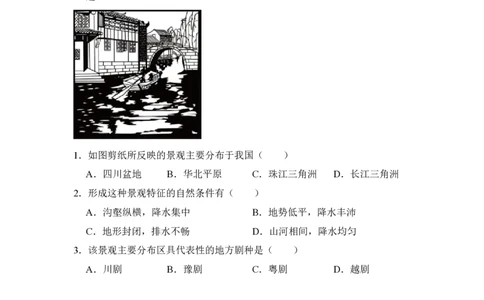 2017年高考地理试卷（新课标Ⅲ）（空白卷）_地理历年高考真题_新&middot;PDF版2008-2025&middot;高考地理真题_地理（按省份分类）2008-2025_2008-2025&middot;（广西）地理高考真题
