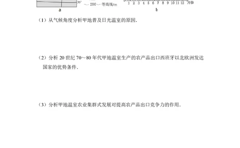 2017年高考地理试卷（新课标Ⅲ）（空白卷）_地理历年高考真题_新&middot;PDF版2008-2025&middot;高考地理真题_地理（按省份分类）2008-2025_2008-2025&middot;（广西）地理高考真题