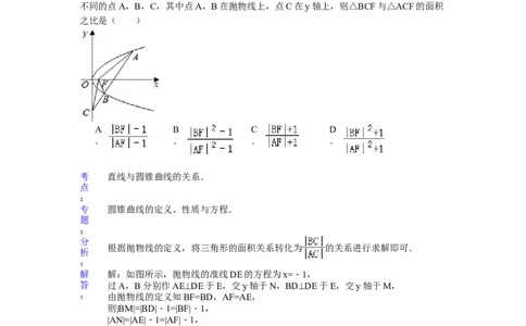 2015年高考数学试卷（理）（浙江）（解析卷）_历年高考真题合集_数学历年高考真题_新&middot;Word版2008-2025&middot;高考数学真题_数学（按年份分类）2008-2025_2015&middot;高考数学真题