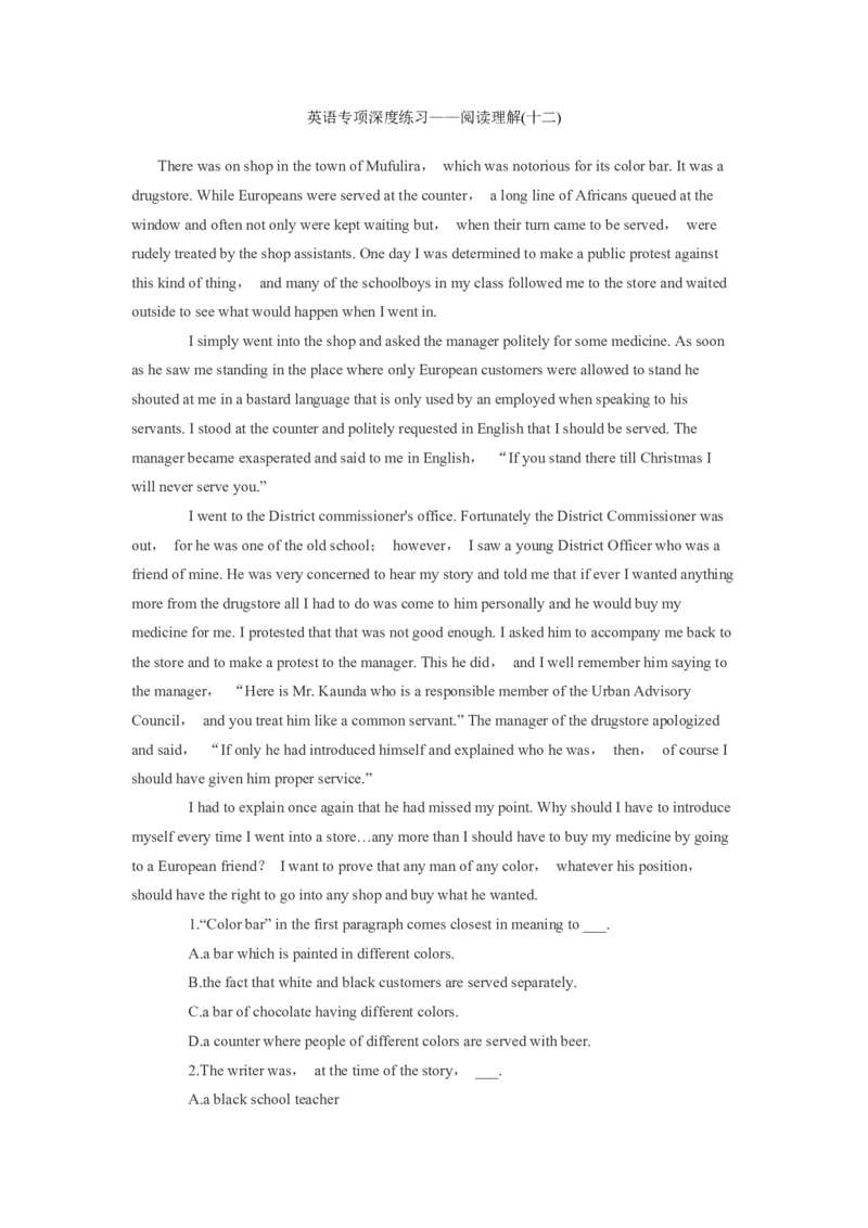 英语专项深度练习&mdash;&mdash;阅读理解(十二)_2025春招题库汇总_国企题库_中国烟草_3Yancao笔试专业完整知识点（仅需看本专业）_3.7英语_3.英语阅读理解