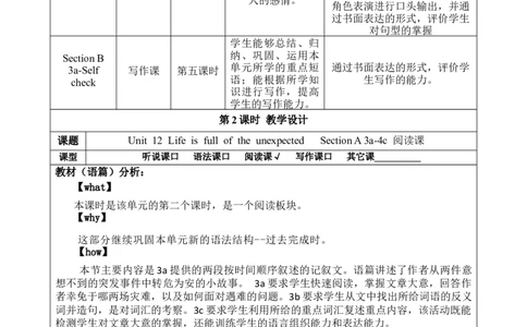 SectionA(3a-4c)大单元教学课时设计Unit12LifeisfuLloftheunexpected_初中英语新版_最新人教版英语九年级全册_新更新初中英语9全_01课件+教案