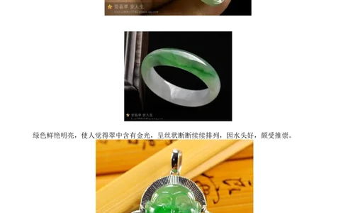 浅谈翡翠之金丝种与龙石种_X018-玉石珠宝鉴定教程最新合集_8、玉石翡翠鉴定与投资电子资料_赌石专题