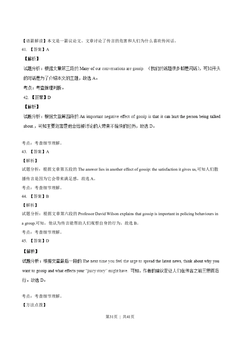 2016年高考英语试卷（浙江）（6月）（解析卷）_英语历年高考真题_新&middot;Word版2008-2025&middot;高考英语真题_英语（按省份分类）2008-2025_2008-2025&middot;（浙江）英语高考真题