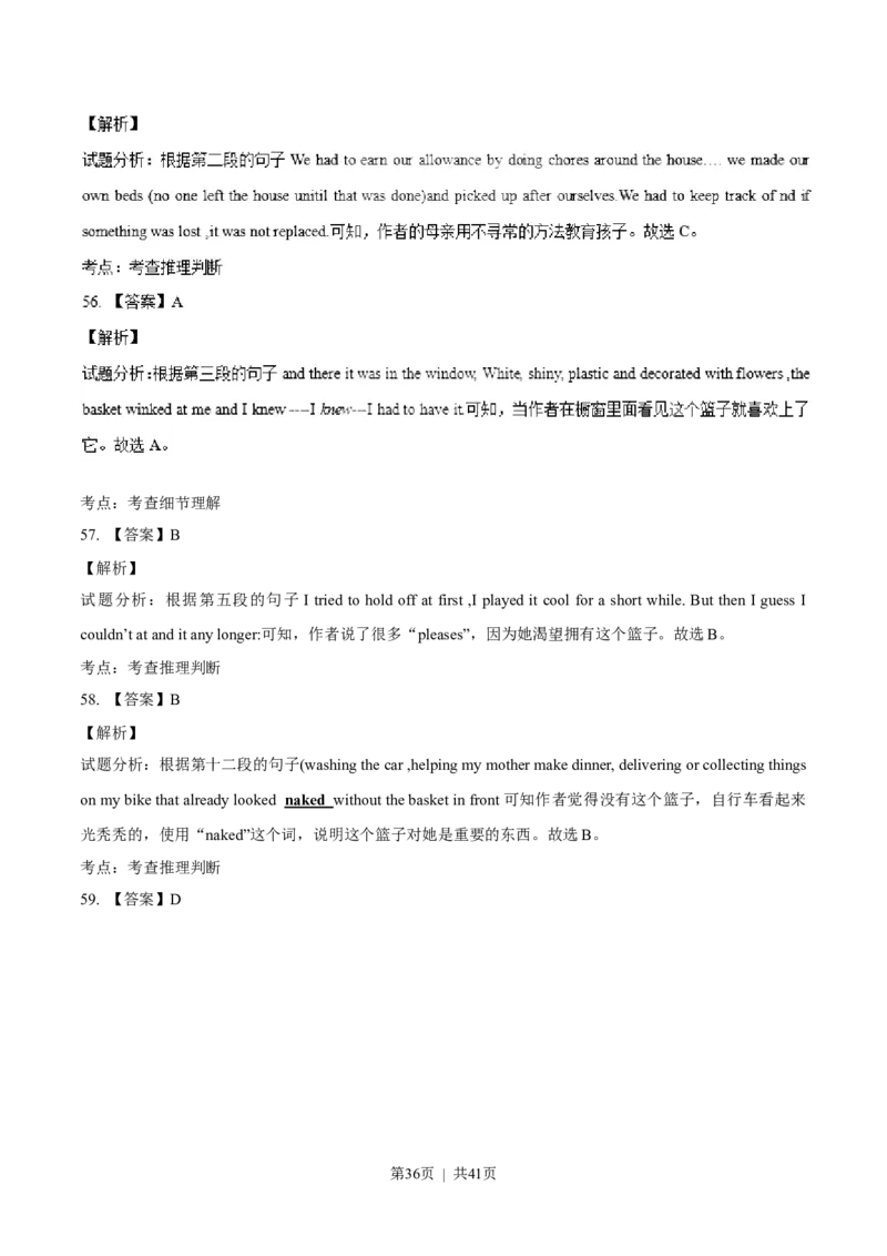2016年高考英语试卷（浙江）（6月）（解析卷）_英语历年高考真题_新&middot;Word版2008-2025&middot;高考英语真题_英语（按省份分类）2008-2025_2008-2025&middot;（浙江）英语高考真题