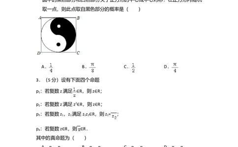 2017年高考数学试卷（理）（新课标Ⅰ）（空白卷）_历年高考真题合集_数学历年高考真题_新&middot;Word版2008-2025&middot;高考数学真题_数学（按年份分类）2008-2025_2017&middot;高考数学真题