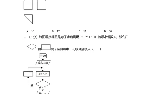 2017年高考数学试卷（理）（新课标Ⅰ）（空白卷）_历年高考真题合集_数学历年高考真题_新&middot;Word版2008-2025&middot;高考数学真题_数学（按年份分类）2008-2025_2017&middot;高考数学真题