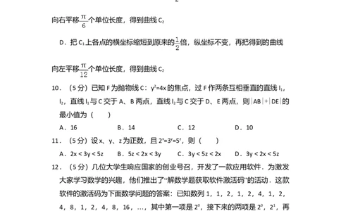 2017年高考数学试卷（理）（新课标Ⅰ）（空白卷）_历年高考真题合集_数学历年高考真题_新&middot;Word版2008-2025&middot;高考数学真题_数学（按年份分类）2008-2025_2017&middot;高考数学真题