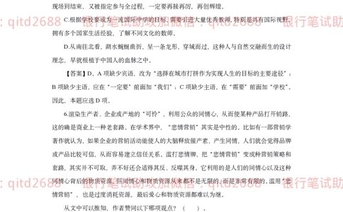 邮储银行2019招聘笔试真题及答案解析_2025春招题库汇总_银行题库-1_银行全套上岸资料_各银行笔试真题_邮储上岸资料_邮储银行真题