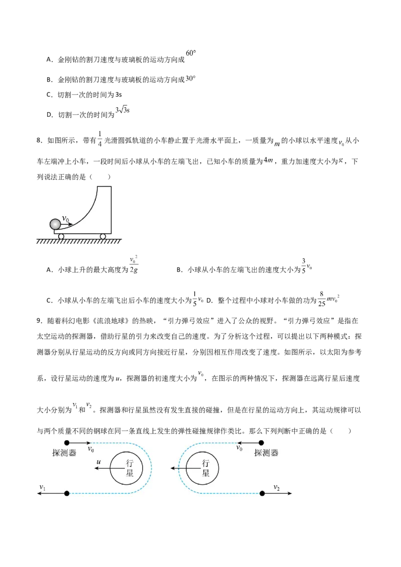 专题04类比法（原卷版）_2025高中物理模型方法技巧高三复习专题练习讲义_高考物理备考方法