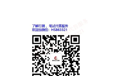 综合能力测试提分题库之数字推理题精选320道详解_2025春招题库汇总_八大题库-1_04八大汇总_信永中和_信永中和招聘最新测评真题汇总22-23版-重要