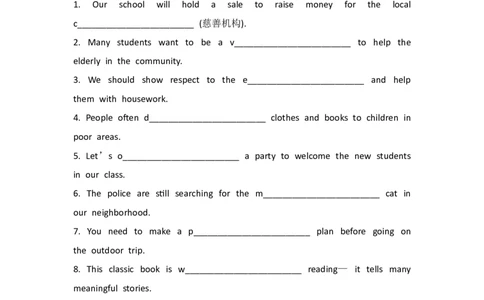 2026春季新人教八年级下册U8单元练习_初中英语新版_最新人教版英语八年级下册_2026春新人教版八下（更新中）_13单元练习带答案（全）