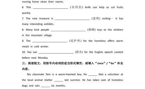 2026春季新人教八年级下册U8单元练习_初中英语新版_最新人教版英语八年级下册_2026春新人教版八下（更新中）_13单元练习带答案（全）