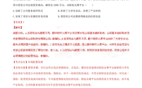 2015年高考政治试卷（广东）（解析卷）_政治历年高考真题_新&middot;PDF版2008-2025&middot;高考政治真题_政治（按省份分类）2008-2025_2008-2025&middot;（广东）政治高考真题