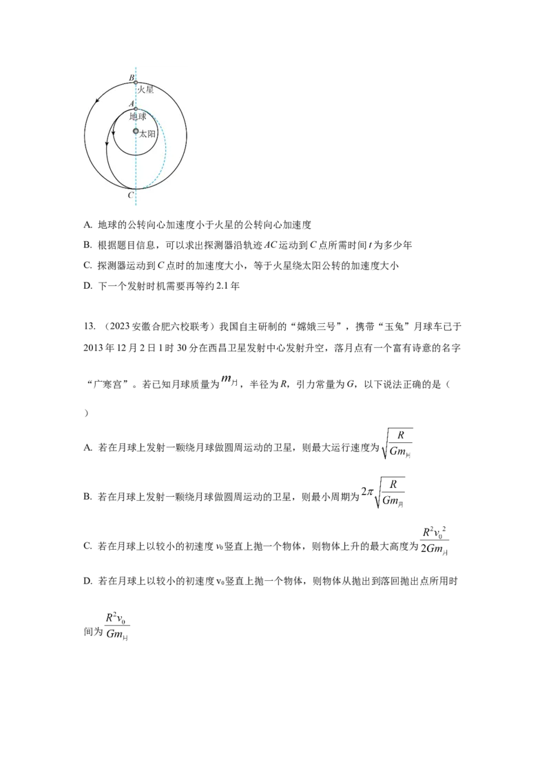 模型21宇宙探测模型（原卷版）_2025高中物理模型方法技巧高三复习专题练习讲义_高考物理模型最新模拟题专项训练