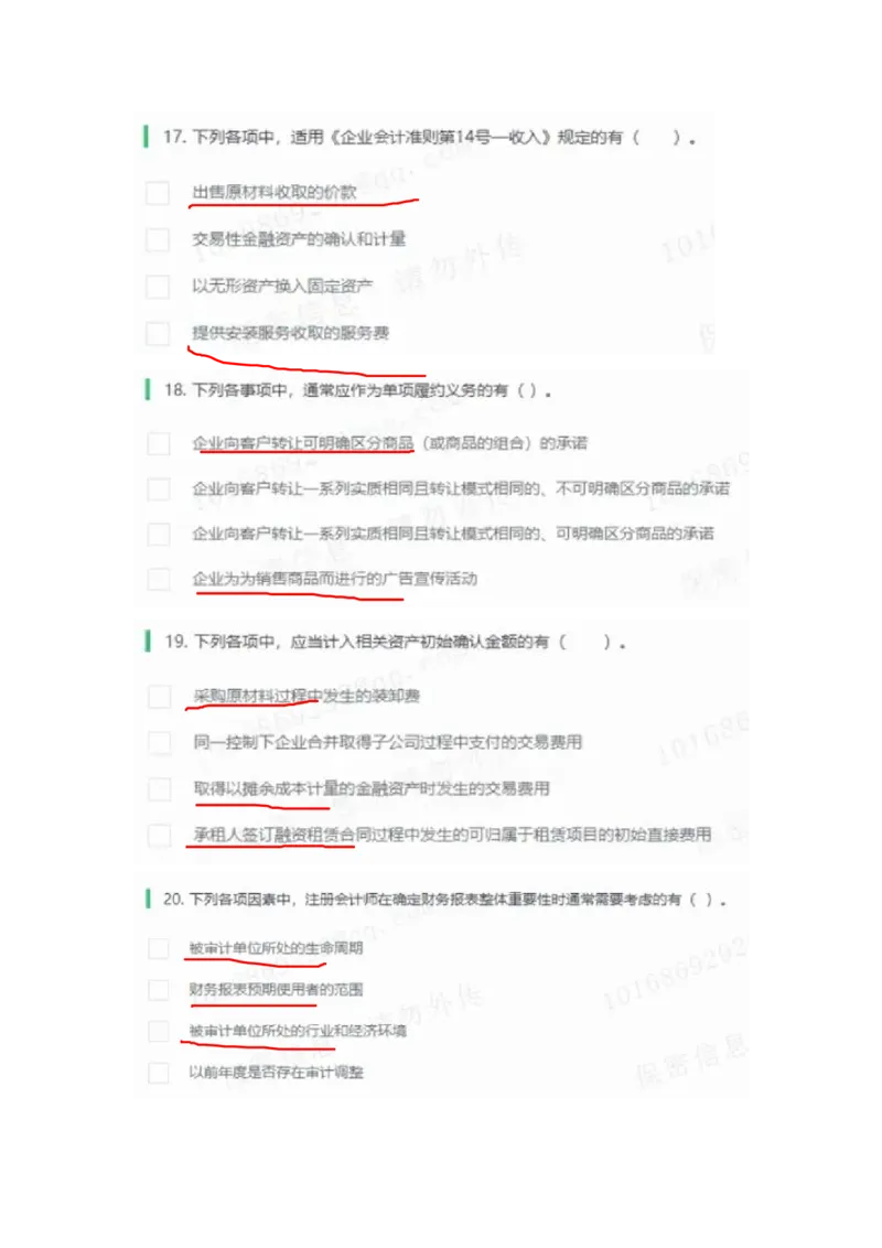 致同2023（2）_2025春招题库汇总_八大题库-1_04八大汇总_致同_2023致同真题