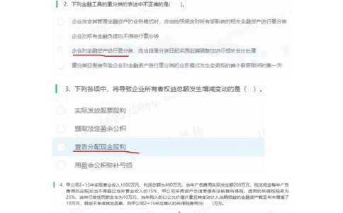 致同2023（2）_2025春招题库汇总_八大题库-1_04八大汇总_致同_2023致同真题