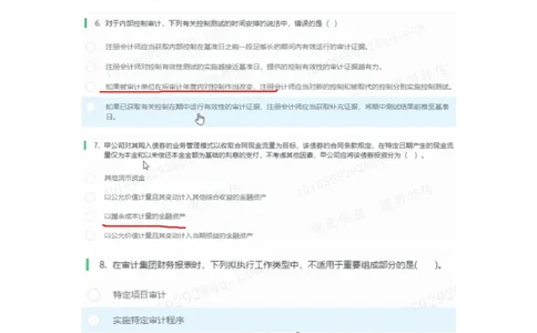 致同2023（2）_2025春招题库汇总_八大题库-1_04八大汇总_致同_2023致同真题