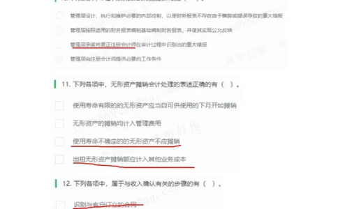 致同2023（2）_2025春招题库汇总_八大题库-1_04八大汇总_致同_2023致同真题