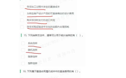 致同2023（2）_2025春招题库汇总_八大题库-1_04八大汇总_致同_2023致同真题