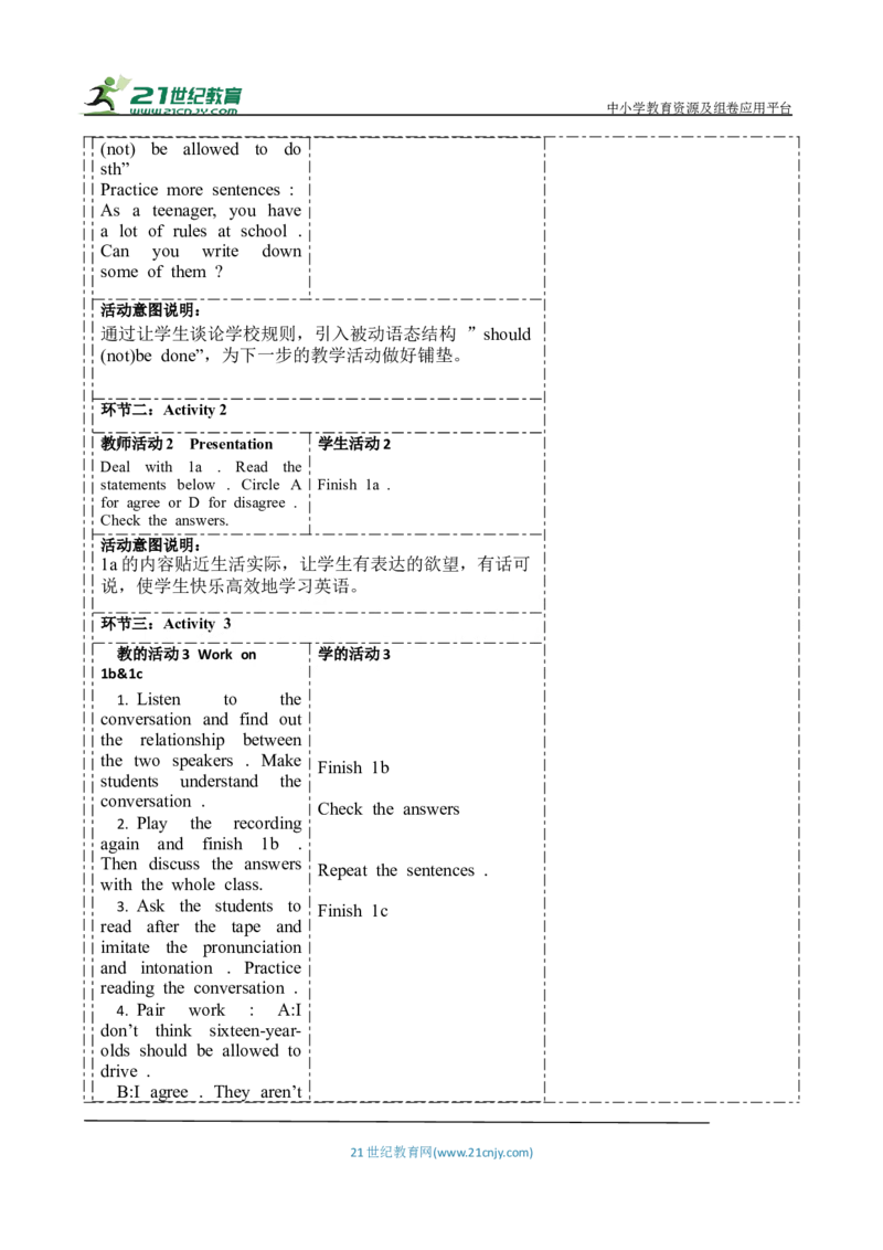 SectionA1a-2d大单元教学+课时设计Unit7Teenagersshouoldbeallowedtochoosetheirownclothesdocx_初中英语新版_最新人教版英语九年级全册_新更新初中英语9全_01课件+教案_Unit7SectionA1a-2d