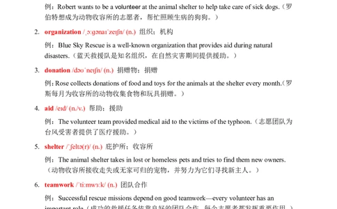2026春人教版英语八下单元重点知识Unit8_初中英语新版_最新人教版英语八年级下册_2026春新人教版八下（更新中）_15单元重点知识讲解