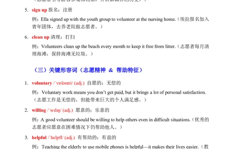 2026春人教版英语八下单元重点知识Unit8_初中英语新版_最新人教版英语八年级下册_2026春新人教版八下（更新中）_15单元重点知识讲解