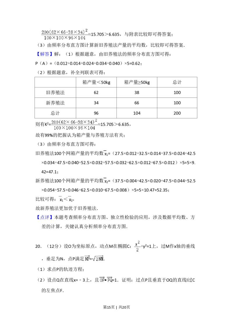 2017年高考数学试卷（文）（新课标Ⅱ）（解析卷）_历年高考真题合集_数学历年高考真题_新&middot;PDF版2008-2025&middot;高考数学真题_数学（按省份分类）2008-2025_2008-2025&middot;（西藏）数学高考真题