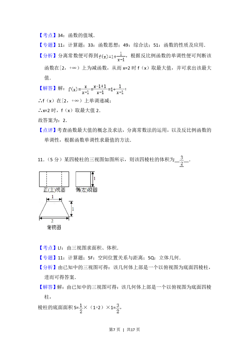2016年高考数学试卷（文）（北京）（解析卷）_历年高考真题合集_数学历年高考真题_新&middot;PDF版2008-2025&middot;高考数学真题_数学（按年份分类）2008-2025_2016&middot;高考数学真题