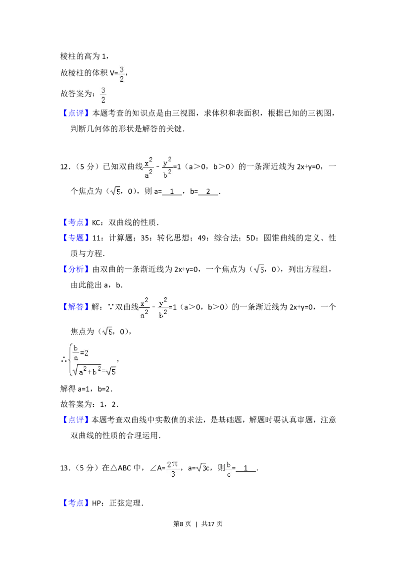 2016年高考数学试卷（文）（北京）（解析卷）_历年高考真题合集_数学历年高考真题_新&middot;PDF版2008-2025&middot;高考数学真题_数学（按年份分类）2008-2025_2016&middot;高考数学真题