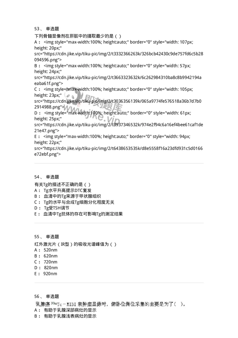 0-军队文职人员招聘《医学影像技术》模拟预测9-325657_军队文职(1)_01.军队文职真题-专业课_（全）版本一（历年真题+章节练习+模拟题）_医学影像技术(军队文职)_预测模拟_纯题目