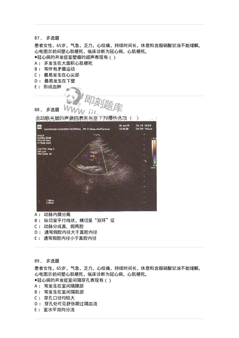 0-军队文职人员招聘《医学影像技术》模拟预测9-325657_军队文职(1)_01.军队文职真题-专业课_（全）版本一（历年真题+章节练习+模拟题）_医学影像技术(军队文职)_预测模拟_纯题目