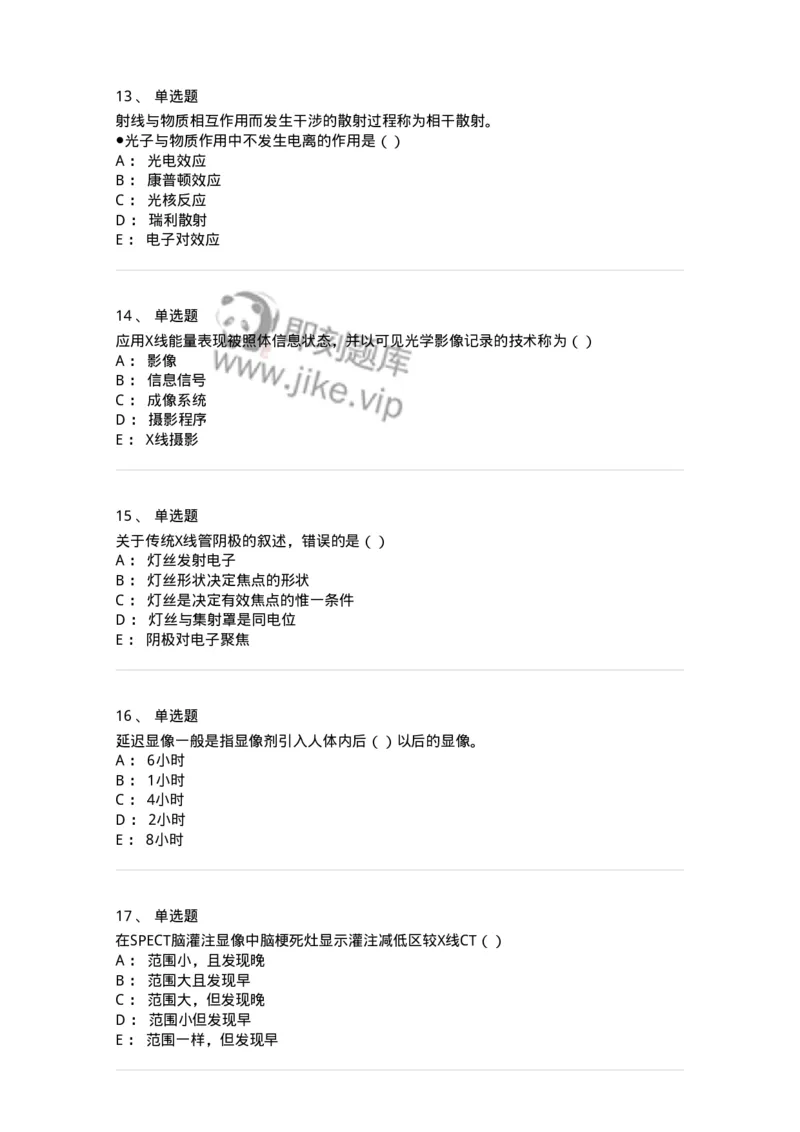 0-军队文职人员招聘《医学影像技术》模拟预测9-325657_军队文职(1)_01.军队文职真题-专业课_（全）版本一（历年真题+章节练习+模拟题）_医学影像技术(军队文职)_预测模拟_纯题目