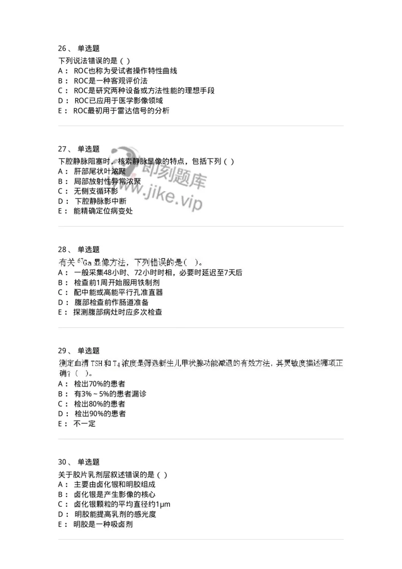 0-军队文职人员招聘《医学影像技术》模拟预测9-325657_军队文职(1)_01.军队文职真题-专业课_（全）版本一（历年真题+章节练习+模拟题）_医学影像技术(军队文职)_预测模拟_纯题目