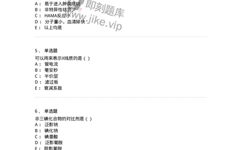 0-军队文职人员招聘《医学影像技术》模拟预测9-325657_军队文职(1)_01.军队文职真题-专业课_（全）版本一（历年真题+章节练习+模拟题）_医学影像技术(军队文职)_预测模拟_纯题目