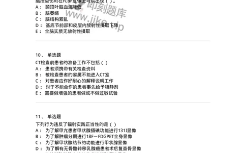 0-军队文职人员招聘《医学影像技术》模拟预测9-325657_军队文职(1)_01.军队文职真题-专业课_（全）版本一（历年真题+章节练习+模拟题）_医学影像技术(军队文职)_预测模拟_纯题目