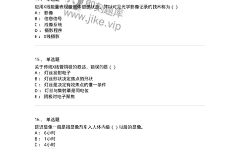 0-军队文职人员招聘《医学影像技术》模拟预测9-325657_军队文职(1)_01.军队文职真题-专业课_（全）版本一（历年真题+章节练习+模拟题）_医学影像技术(军队文职)_预测模拟_纯题目