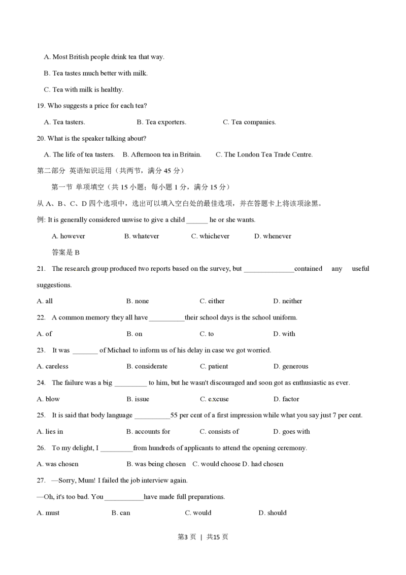 2015年高考英语试卷（福建）（空白卷）_英语历年高考真题_新&middot;PDF版2008-2025&middot;高考英语真题_英语（按试卷类型分类）2008-2025_自主命题卷&middot;英语（2008-2025）_福建自主命题&middot;英语（2012-2015）