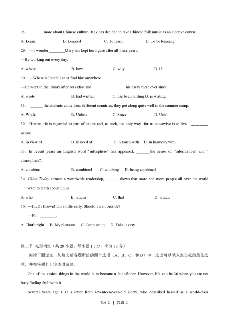 2015年高考英语试卷（福建）（空白卷）_英语历年高考真题_新&middot;PDF版2008-2025&middot;高考英语真题_英语（按试卷类型分类）2008-2025_自主命题卷&middot;英语（2008-2025）_福建自主命题&middot;英语（2012-2015）