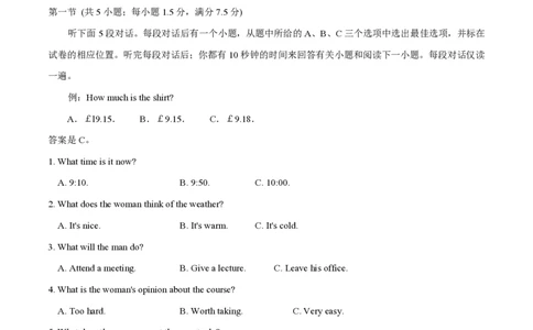 2015年高考英语试卷（福建）（空白卷）_英语历年高考真题_新&middot;PDF版2008-2025&middot;高考英语真题_英语（按试卷类型分类）2008-2025_自主命题卷&middot;英语（2008-2025）_福建自主命题&middot;英语（2012-2015）