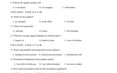 2015年高考英语试卷（福建）（空白卷）_英语历年高考真题_新&middot;PDF版2008-2025&middot;高考英语真题_英语（按试卷类型分类）2008-2025_自主命题卷&middot;英语（2008-2025）_福建自主命题&middot;英语（2012-2015）
