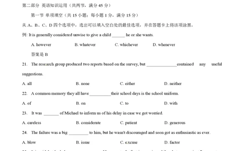2015年高考英语试卷（福建）（空白卷）_英语历年高考真题_新&middot;PDF版2008-2025&middot;高考英语真题_英语（按试卷类型分类）2008-2025_自主命题卷&middot;英语（2008-2025）_福建自主命题&middot;英语（2012-2015）