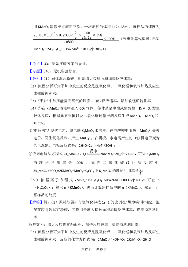 2016年高考化学试卷（新课标Ⅰ）（解析卷）_历年高考真题合集_化学历年高考真题_新&middot;PDF版2008-2025&middot;高考化学真题_化学（按省份分类）2008-2025_2008-2025&middot;（广东）化学高考真题