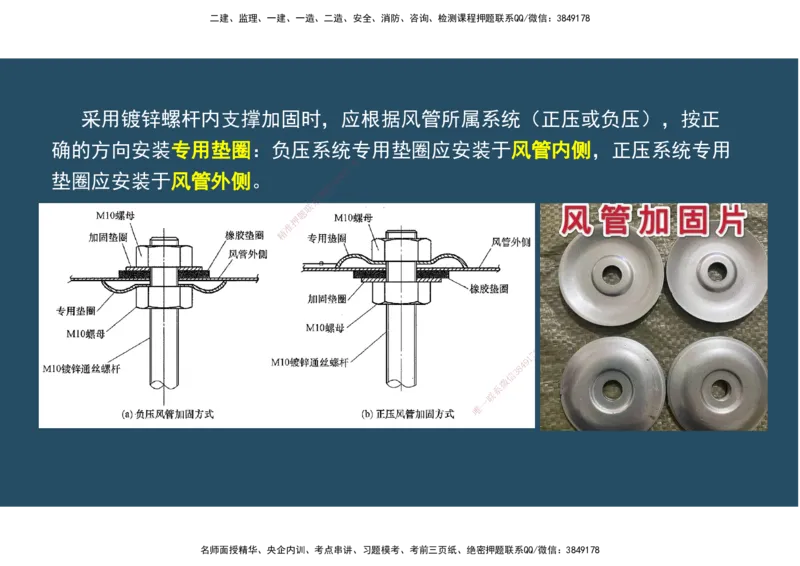 06.25年一建《机电》直播带学（3）-阅读版_2026年一级建造师_2026年一建机电_2025年一建机电SVIP_02-基础精讲✿高端面授✿深度强化_41-机电《直播带学班》唐鹤XT_--配套讲义--