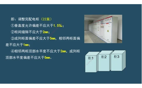 06.25年一建《机电》直播带学（3）-阅读版_2026年一级建造师_2026年一建机电_2025年一建机电SVIP_02-基础精讲✿高端面授✿深度强化_41-机电《直播带学班》唐鹤XT_--配套讲义--