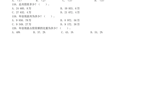 行测部分--资料分析题库_2025春招题库汇总_国企题库_华能_1-华能集团-笔试最新行测-能力测试部分题库