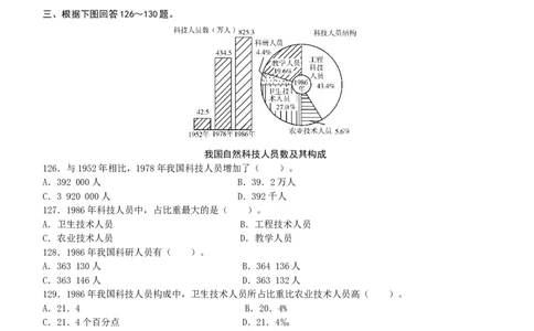 行测部分--资料分析题库_2025春招题库汇总_国企题库_华能_1-华能集团-笔试最新行测-能力测试部分题库