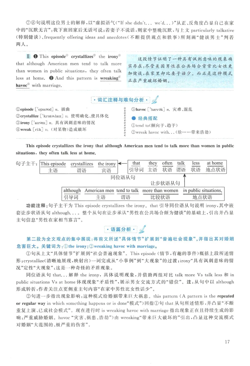 2010年考研英语二真题解析(1)_❤️2.2010-2024年考研英语二真题及解析_02、解析部分_详细版