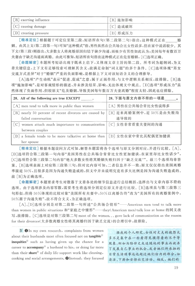 2010年考研英语二真题解析(1)_❤️2.2010-2024年考研英语二真题及解析_02、解析部分_详细版